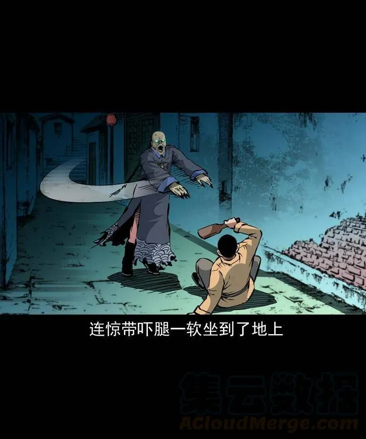 一百三十六话 义庄尸变 第13页