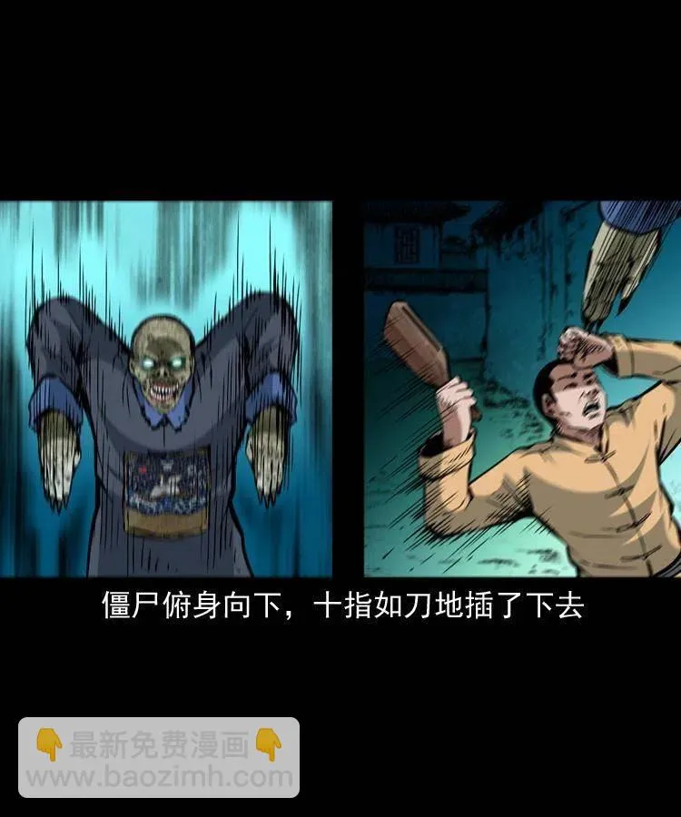 一百三十六话 义庄尸变 第14页