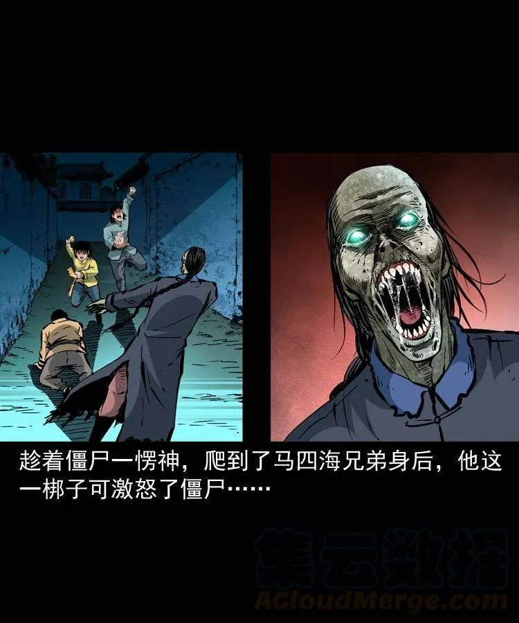 一百三十六话 义庄尸变 第16页