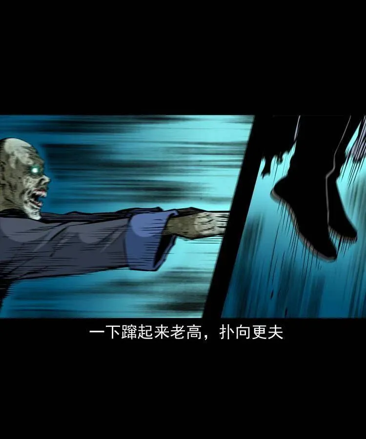 一百三十六话 义庄尸变 第17页
