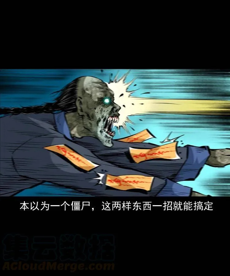 一百三十六话 义庄尸变 第19页
