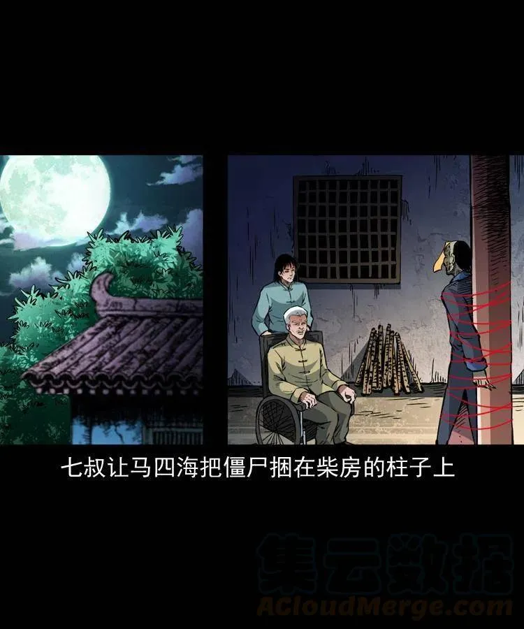 一百三十六话 义庄尸变 第28页