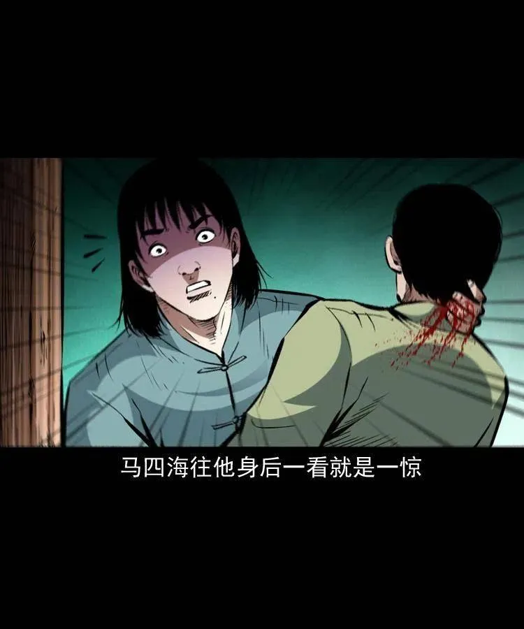 一百三十六话 义庄尸变 第33页