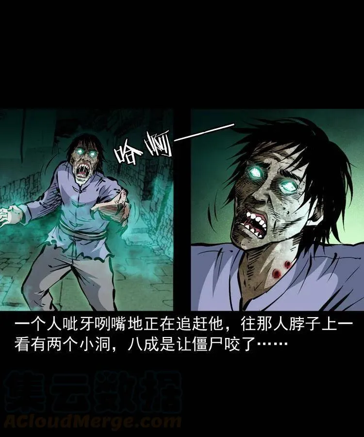 一百三十六话 义庄尸变 第34页