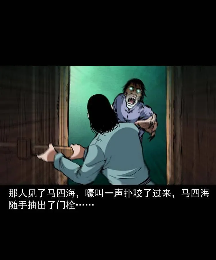 一百三十六话 义庄尸变 第35页