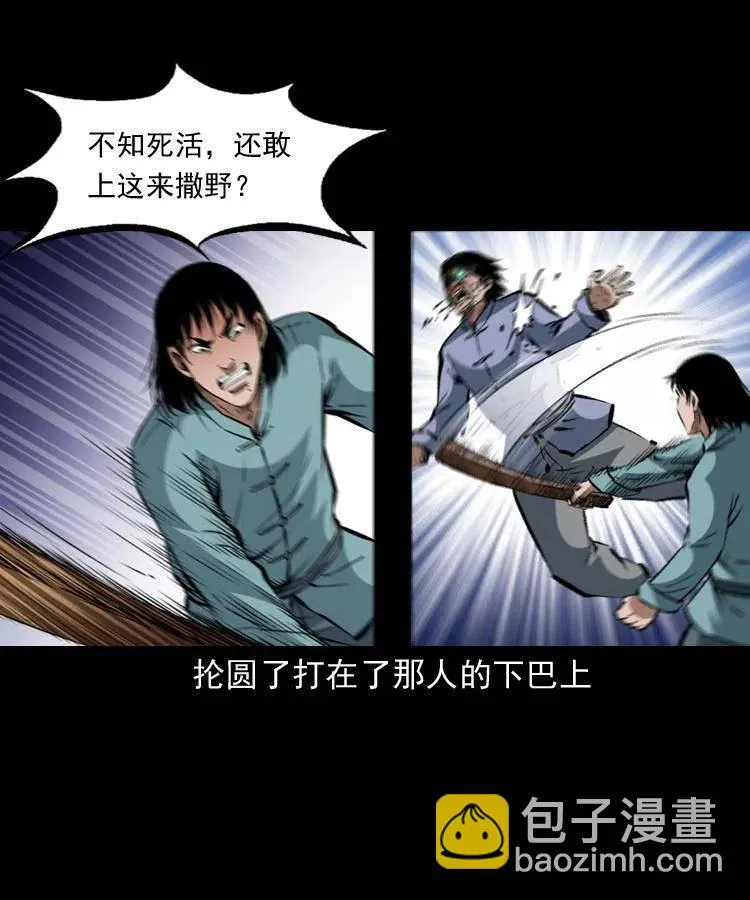 一百三十六话 义庄尸变 第36页