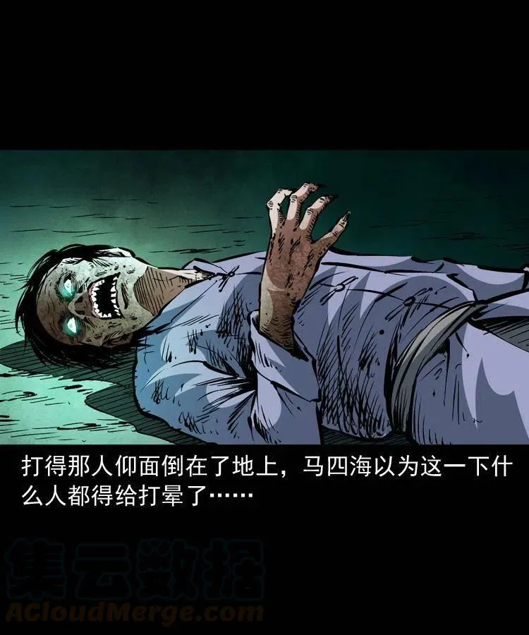 一百三十六话 义庄尸变 第37页