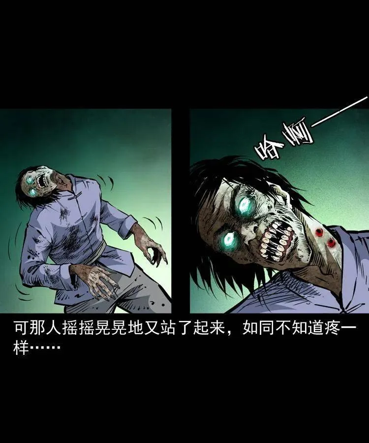 一百三十六话 义庄尸变 第38页