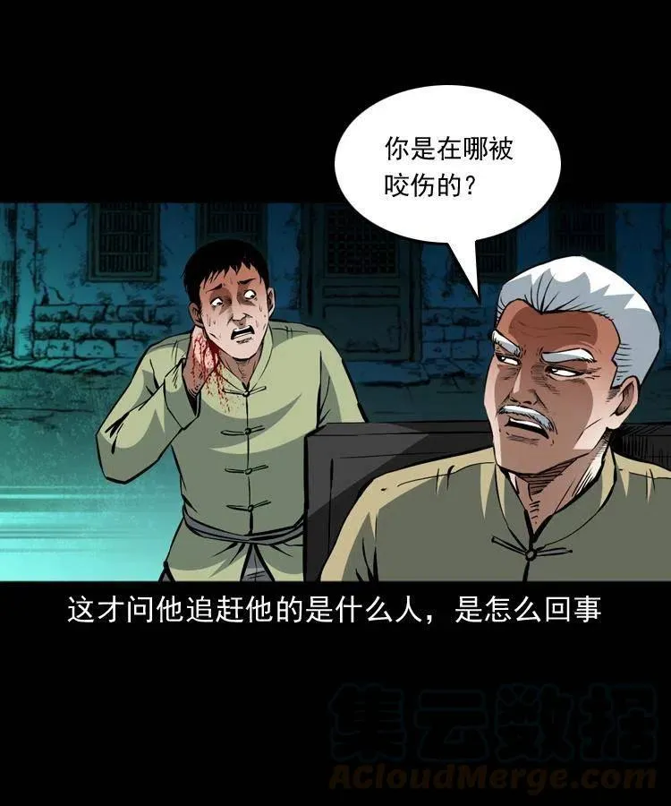 一百三十六话 义庄尸变 第43页