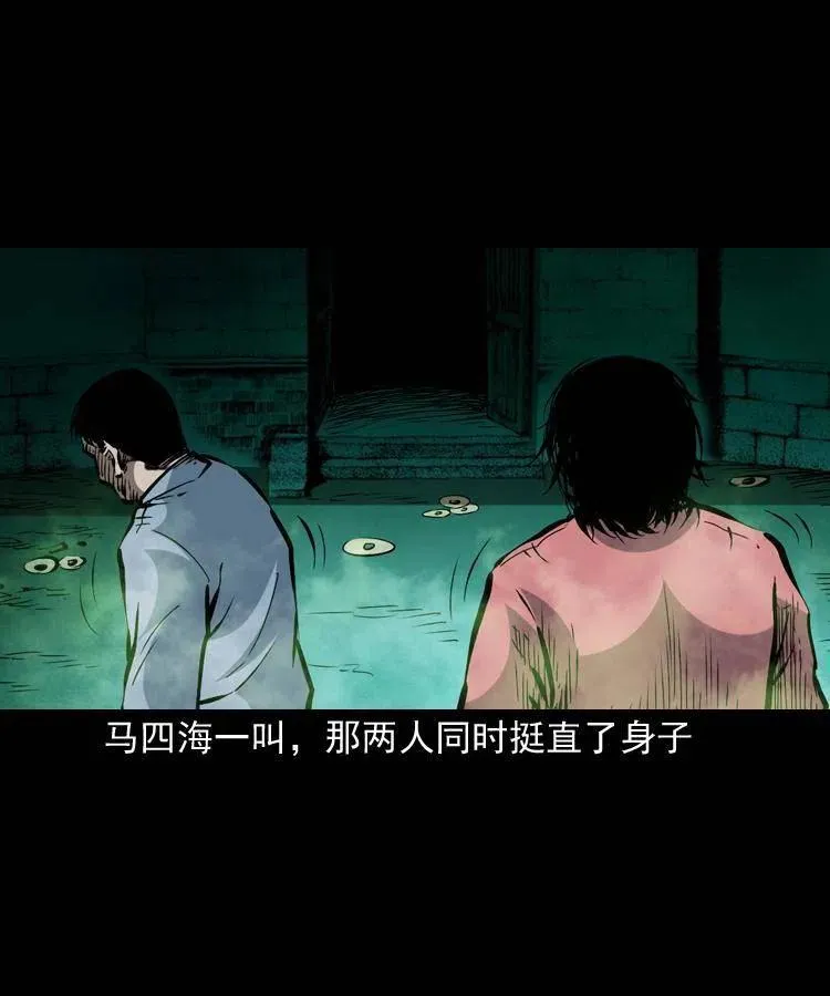 一百三十六话 义庄尸变 第50页