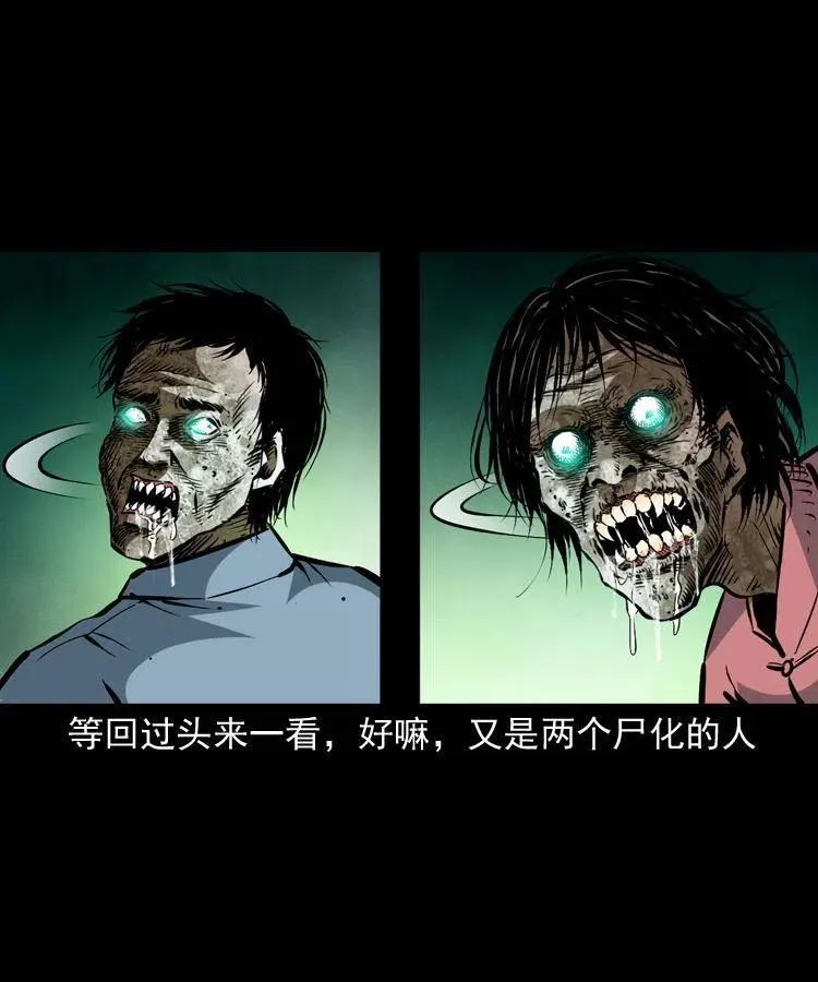 一百三十六话 义庄尸变 第51页