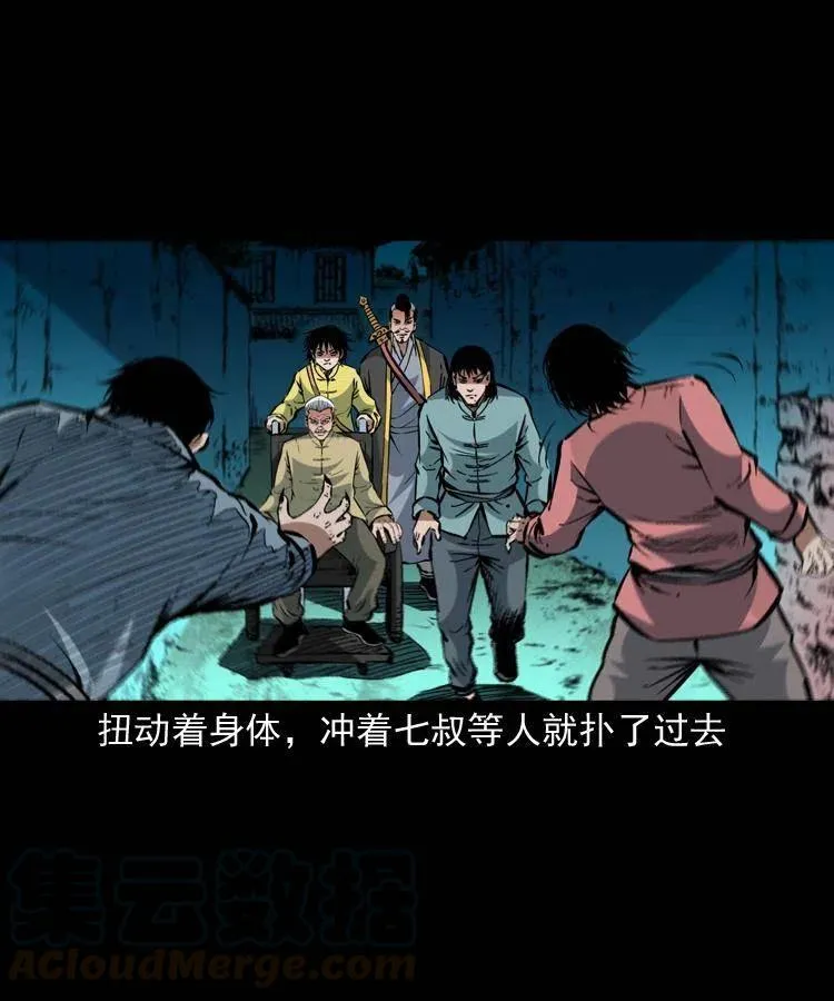 一百三十六话 义庄尸变 第52页