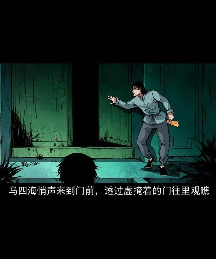 一百三十六话 义庄尸变 第56页