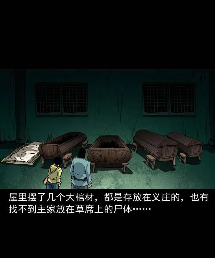 一百三十六话 义庄尸变 第62页