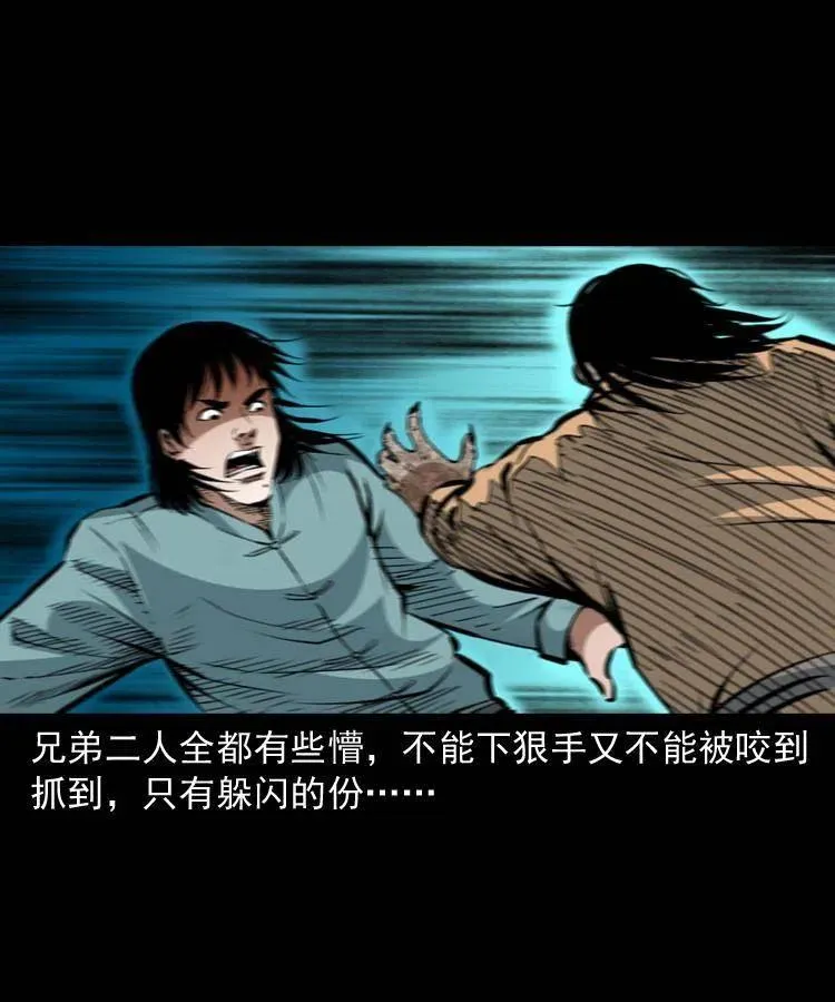 一百三十七话 寻镜降尸 第6页