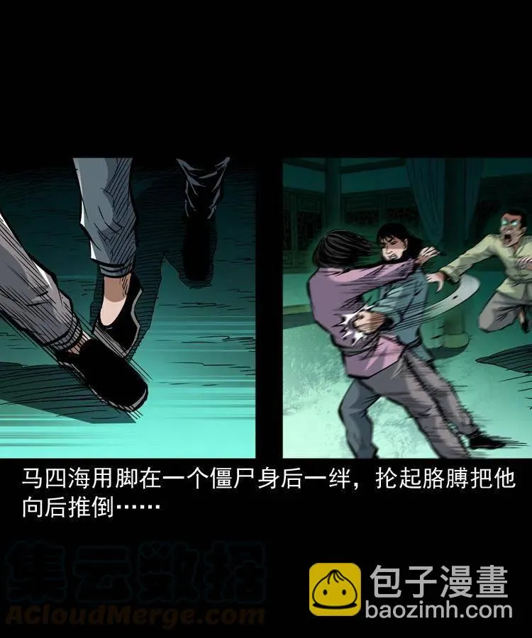 一百三十七话 寻镜降尸 第7页