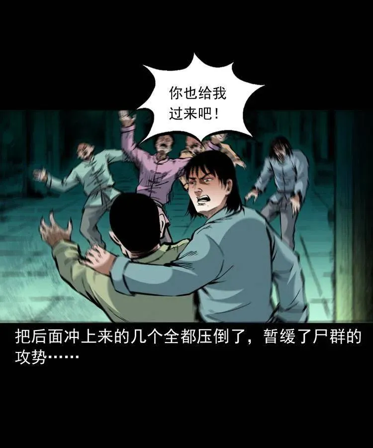 一百三十七话 寻镜降尸 第8页