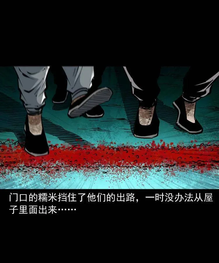 一百三十七话 寻镜降尸 第14页