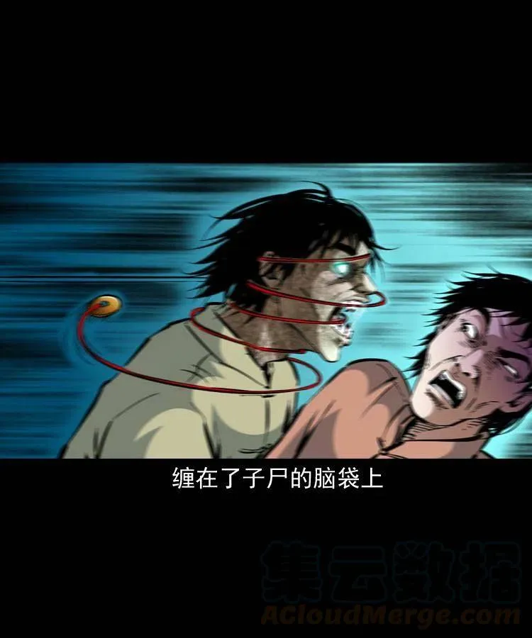一百三十七话 寻镜降尸 第22页