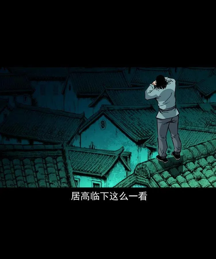 一百三十七话 寻镜降尸 第27页