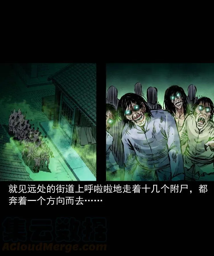 一百三十七话 寻镜降尸 第28页