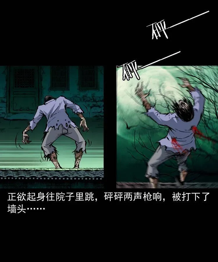 一百三十七话 寻镜降尸 第51页