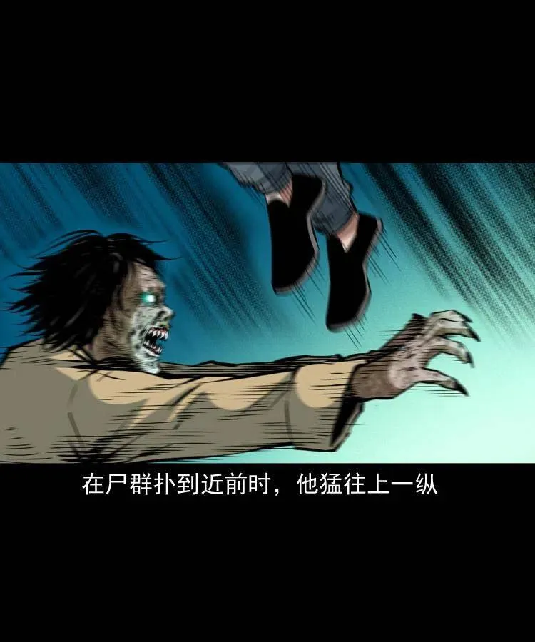 一百三十七话 寻镜降尸 第56页