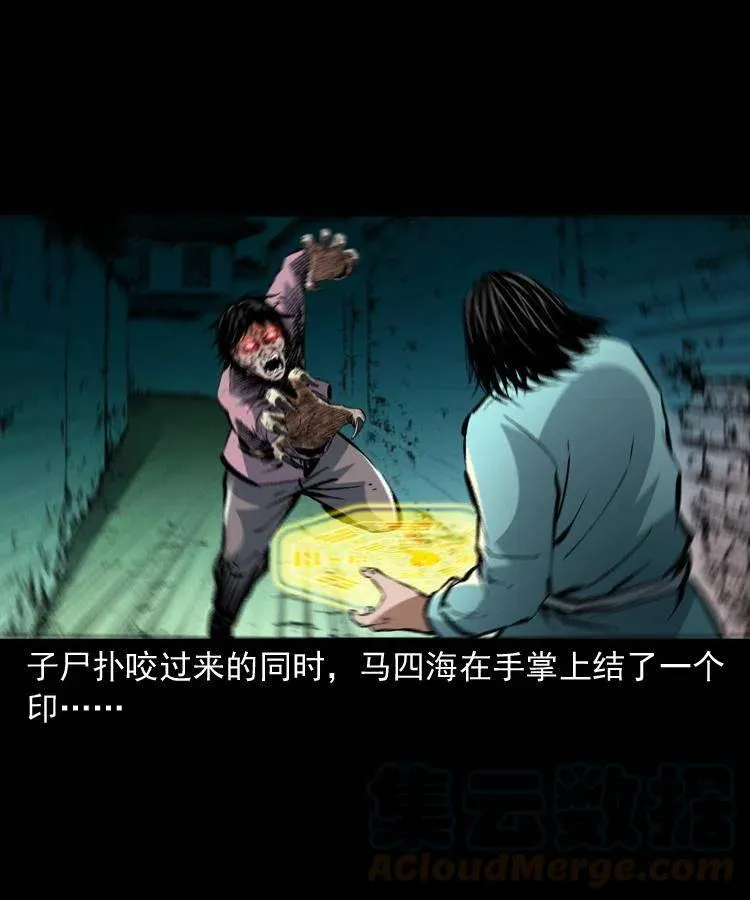 一百三十七话 寻镜降尸 第58页
