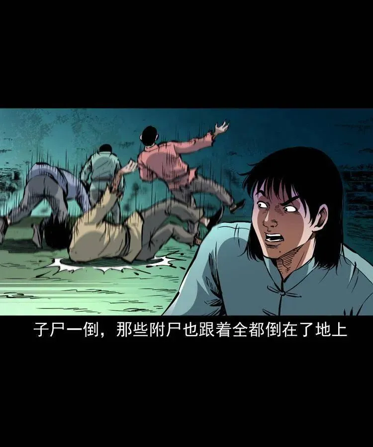 一百三十七话 寻镜降尸 第60页