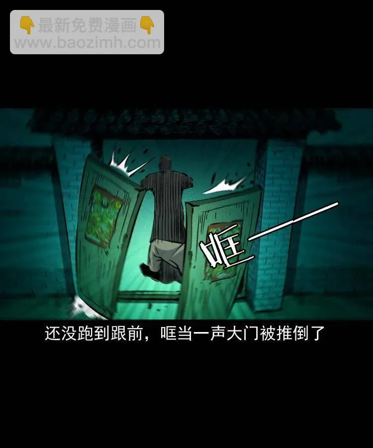 一百三十七话 寻镜降尸 第62页