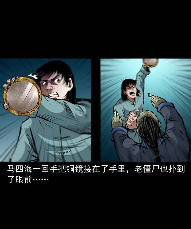 一百三十八话 收大粽 第3页