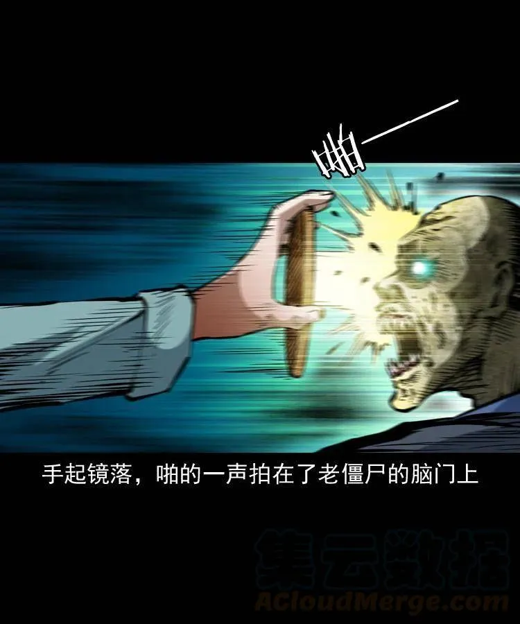 一百三十八话 收大粽 第4页