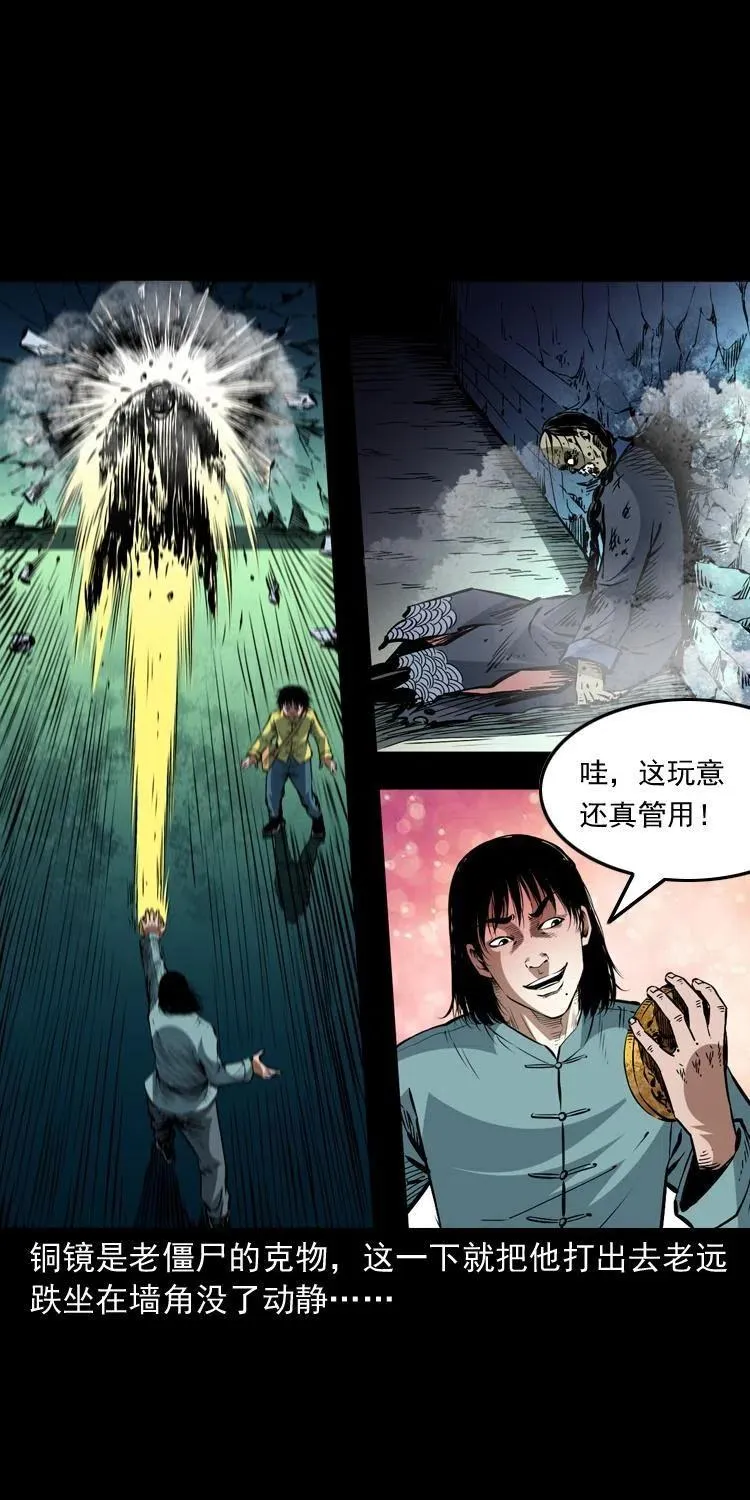 一百三十八话 收大粽 第5页