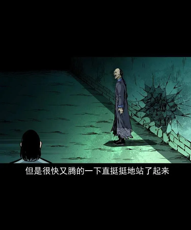 一百三十八话 收大粽 第6页