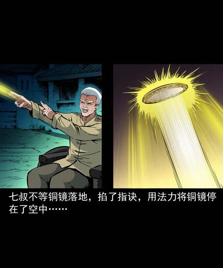 一百三十八话 收大粽 第14页
