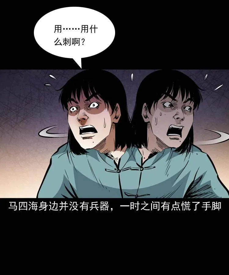 一百三十八话 收大粽 第17页