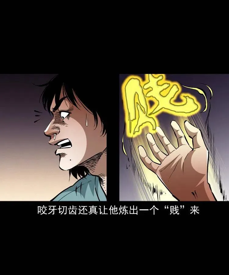 一百三十八话 收大粽 第20页