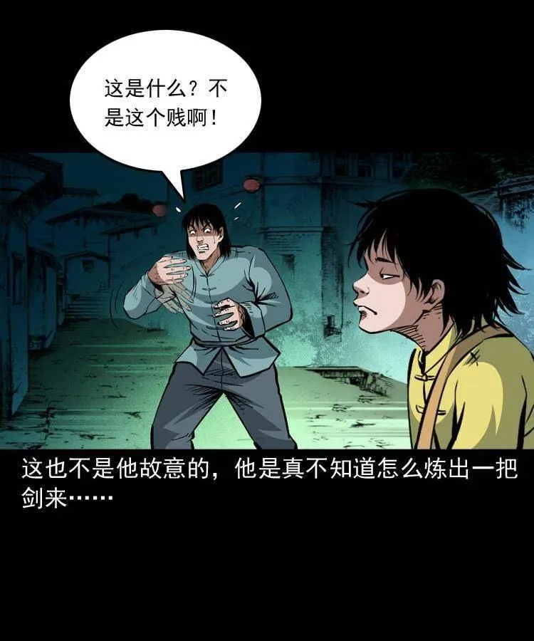 一百三十八话 收大粽 第21页
