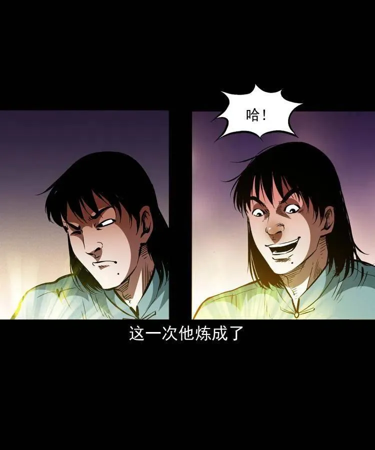 一百三十八话 收大粽 第24页