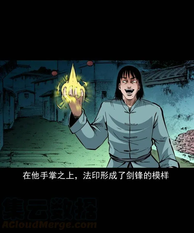 一百三十八话 收大粽 第25页