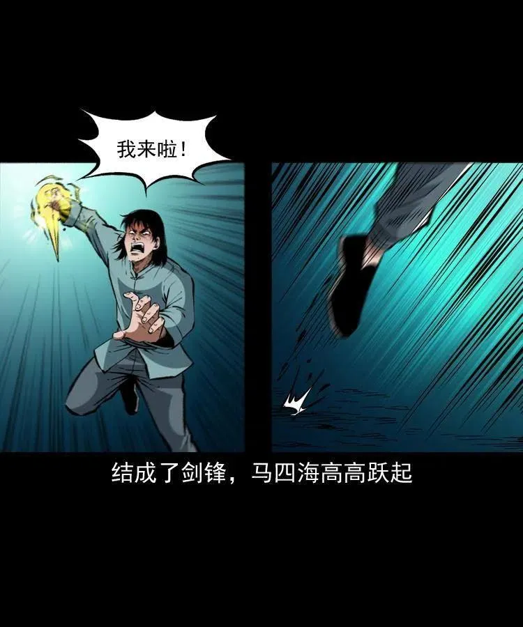 一百三十八话 收大粽 第26页