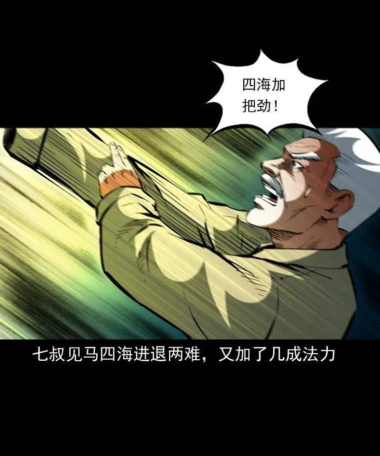 一百三十八话 收大粽 第30页