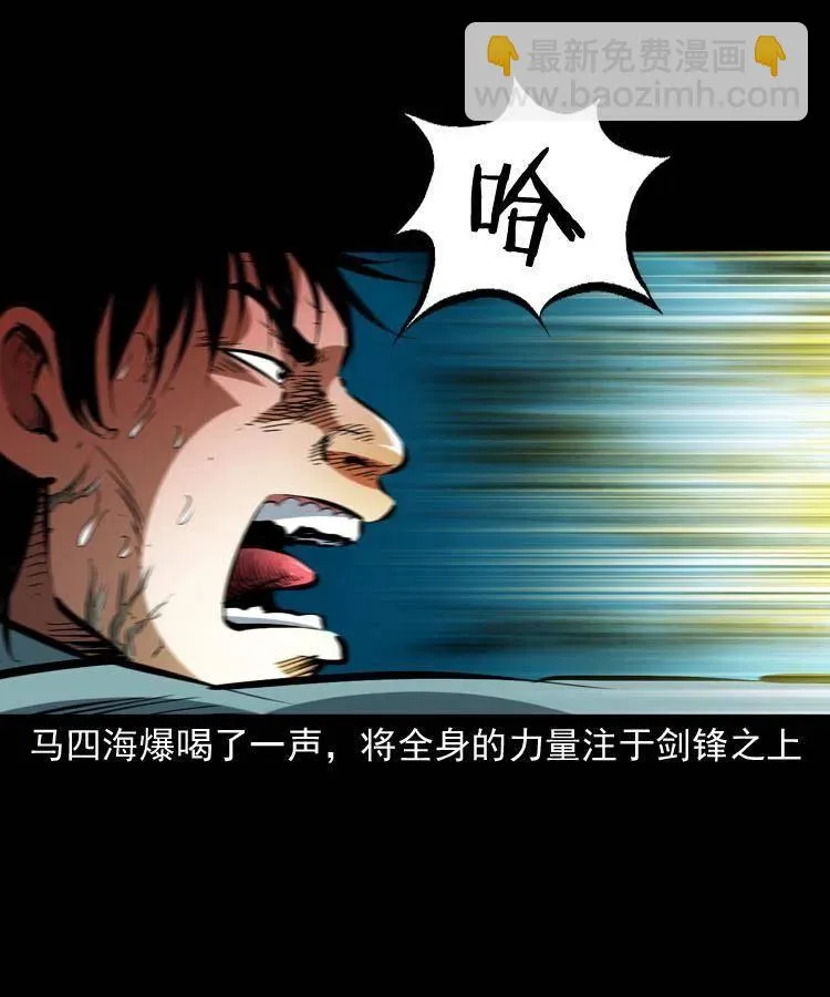 一百三十八话 收大粽 第32页