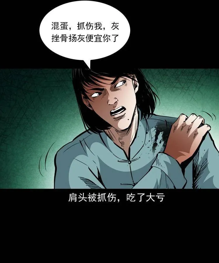 一百三十八话 收大粽 第38页