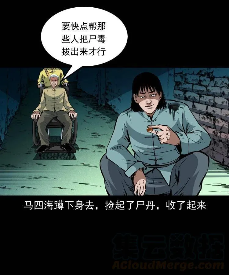 一百三十八话 收大粽 第40页