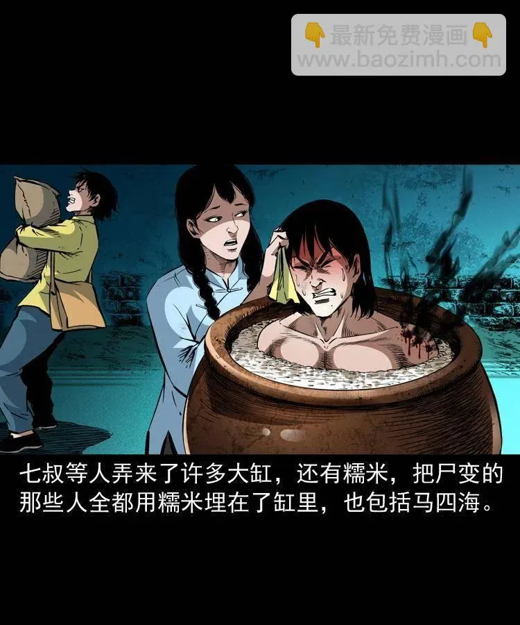 一百三十八话 收大粽 第42页