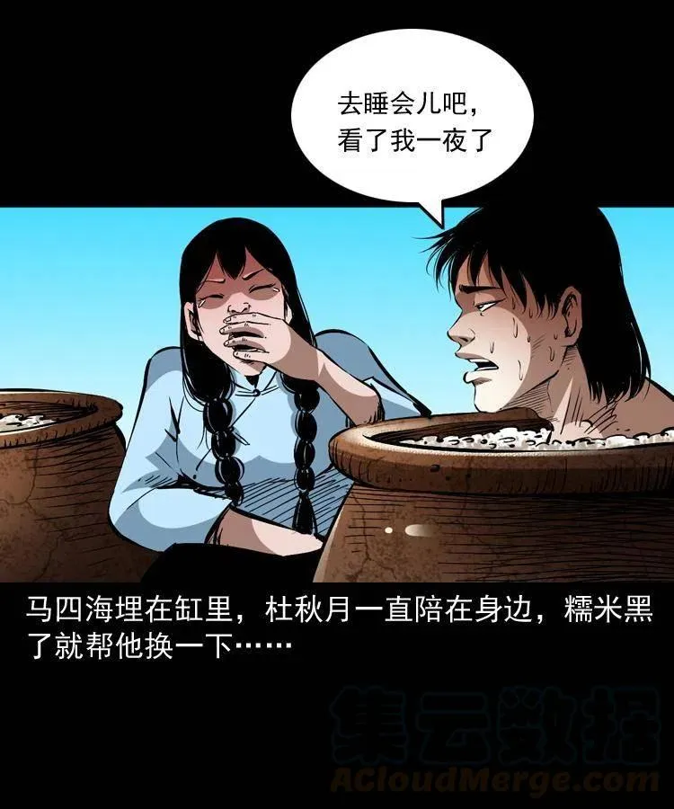 一百三十八话 收大粽 第46页