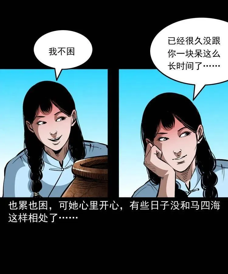 一百三十八话 收大粽 第47页
