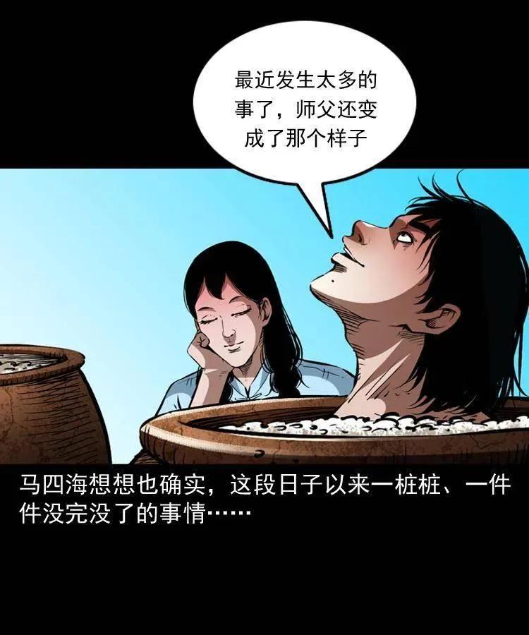 一百三十八话 收大粽 第48页