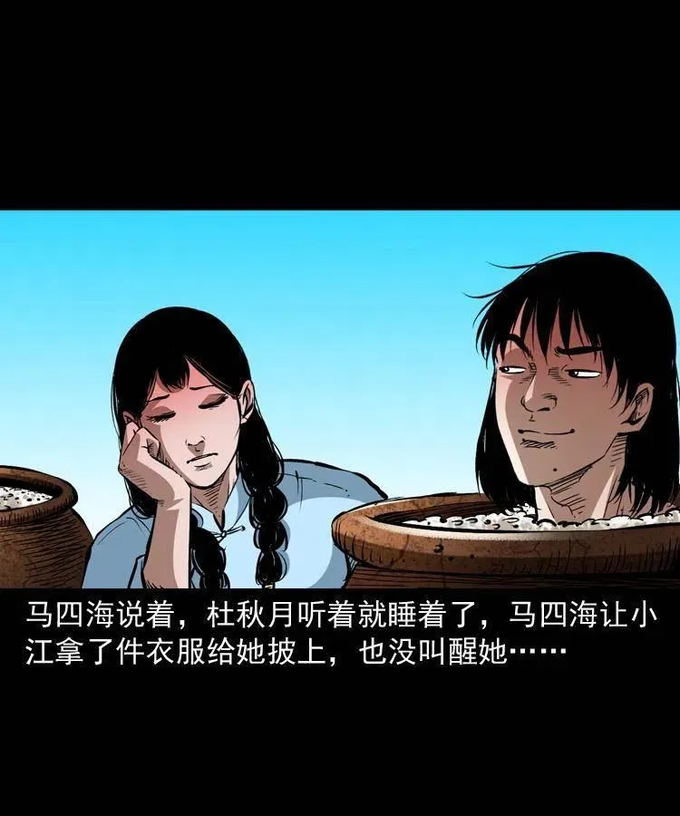 一百三十八话 收大粽 第50页